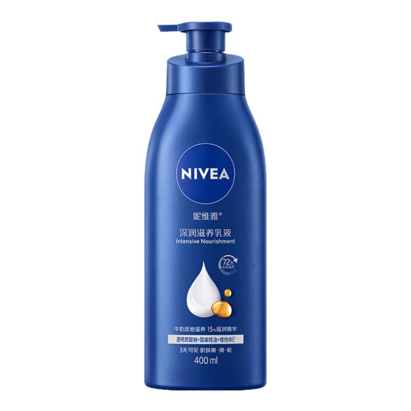 NIVEA 妮维雅 深润滋养乳液 400ml