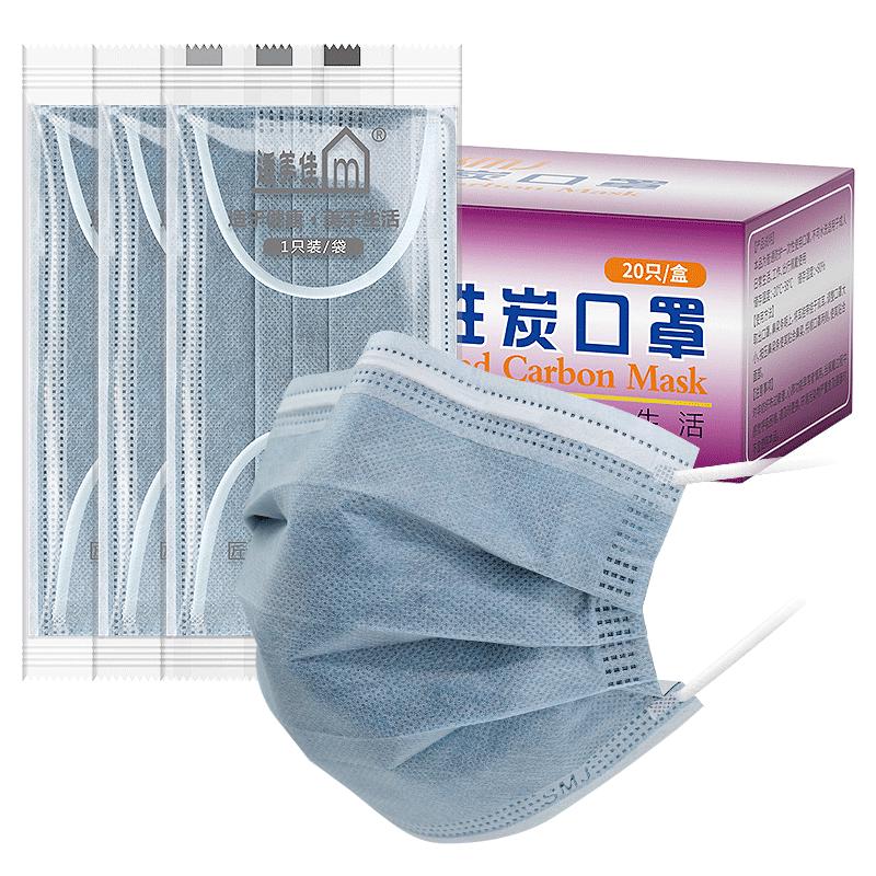 适美佳五层一次性活性炭口罩 防装修办公室内甲醛异味（独立包装) 【升级】五层活性炭50只蔚蓝