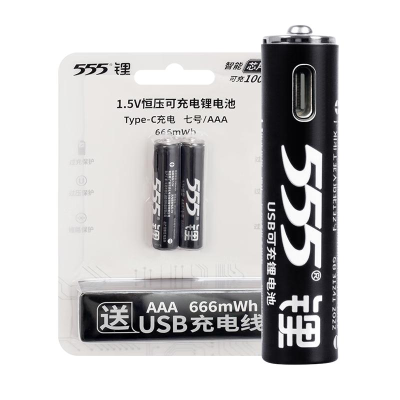 555 三五 LR03 7号锂可充电池 1.5V 500mWh 2粒装