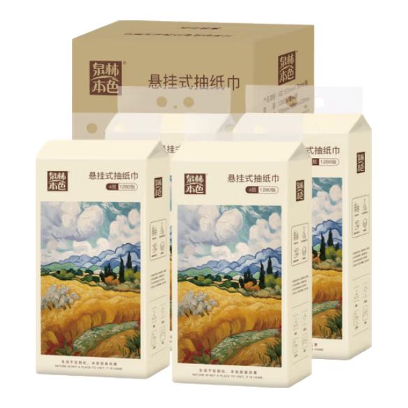 泉林本色抽纸 悬挂式4层320抽*4提 面巾纸加大厕纸擦手大包卫生纸