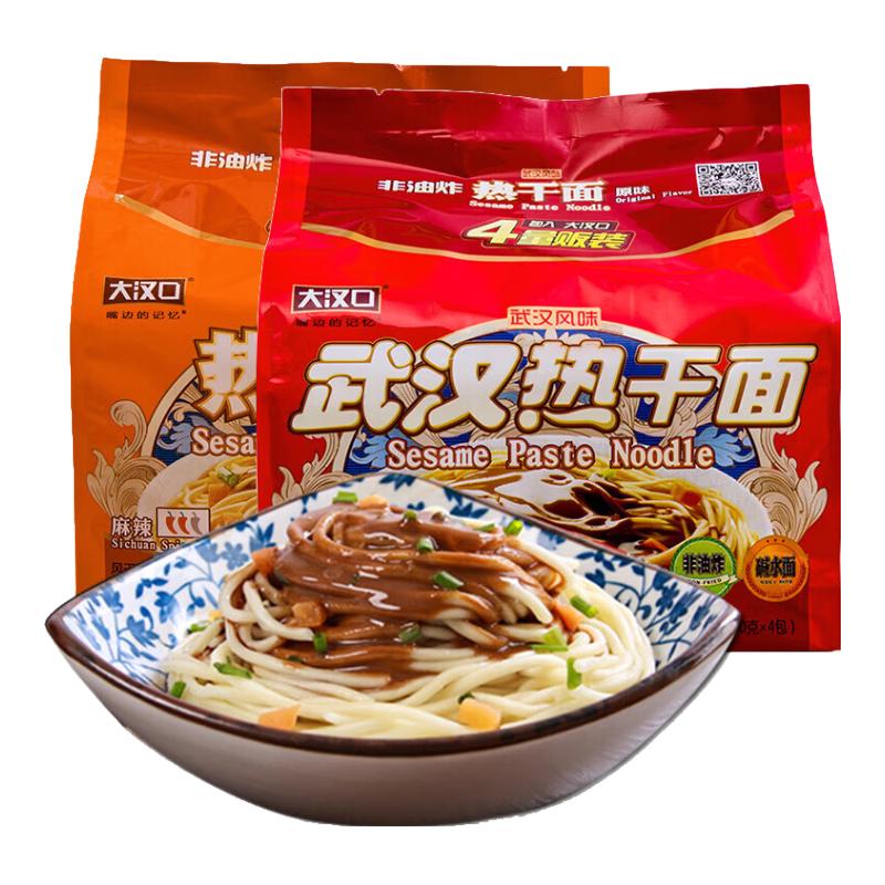 HANKOW 大汉口 武汉热干面组合装 2口味 408g*2袋（原味408g+麻辣味408g）