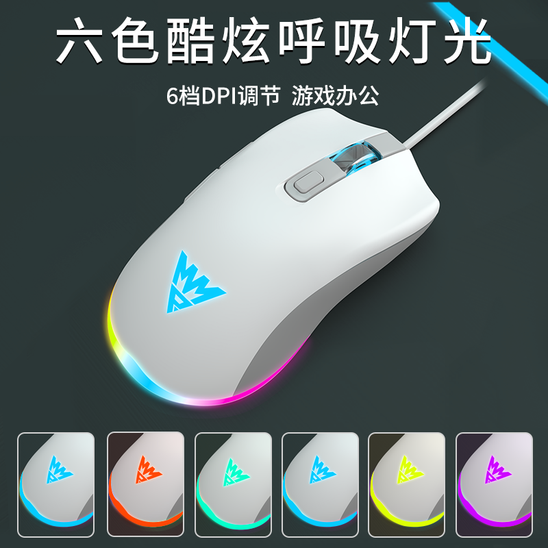 牧马人M1有线鼠标电竞游戏专用宏静音cf非无声轻联名人体工学