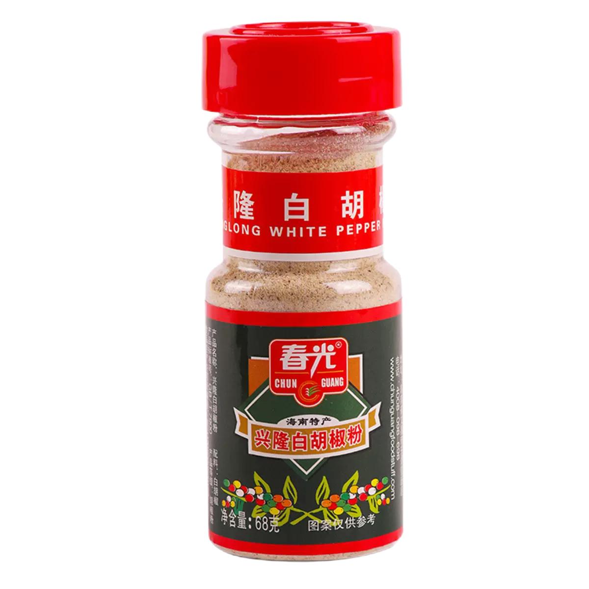 CHUNGUANG 春光 食品 海南特产 兴隆纯白胡椒粉68g  香辛料烧烤炒菜胡辣炖汤