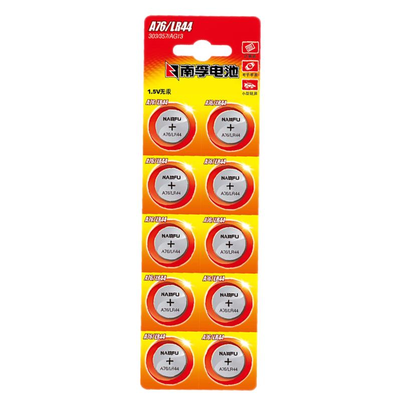 NANFU 南孚 A76/LR44 纽扣电池 1.5V 10粒装