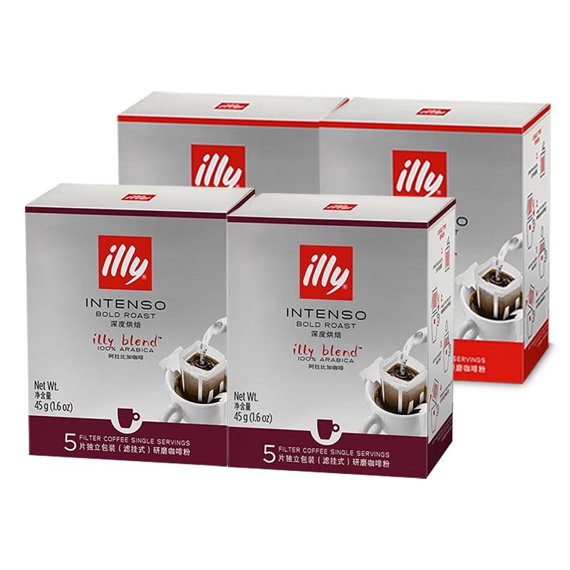 illy 意利 挂耳咖啡粉组合装 2口味 45g*2盒（中度烘焙45g+深度烘焙45g）