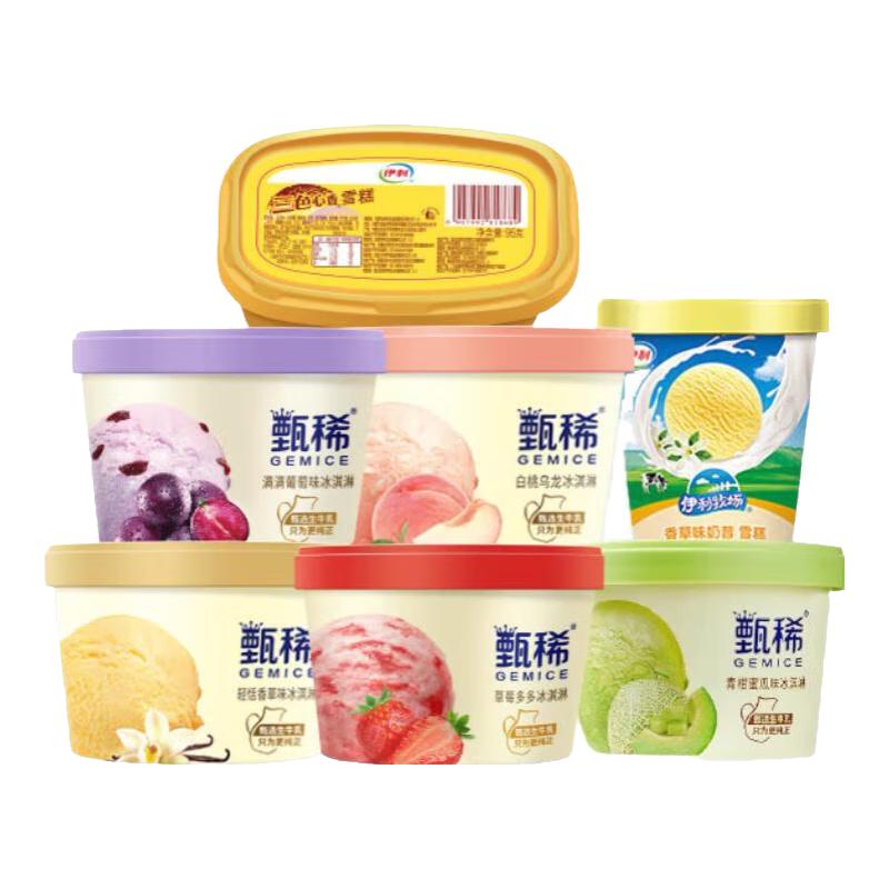 伊利甄稀8杯*奶昔杯5杯+三色心香冰淇淋5杯 杯装冰淇淋 共18杯（1620g）