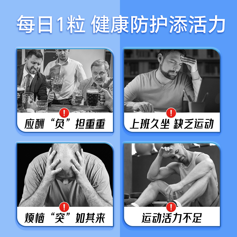  21金维他 男士复合维生素片
