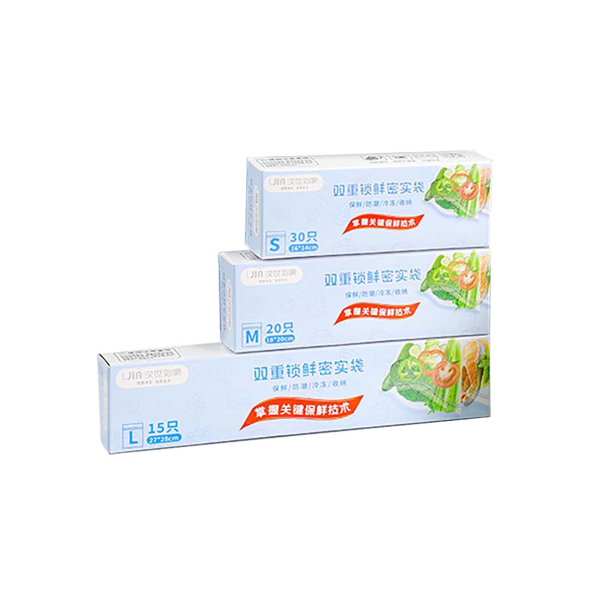 保鲜袋保鲜袋食品级家用冰箱密封袋食品级家用保鲜袋食品级