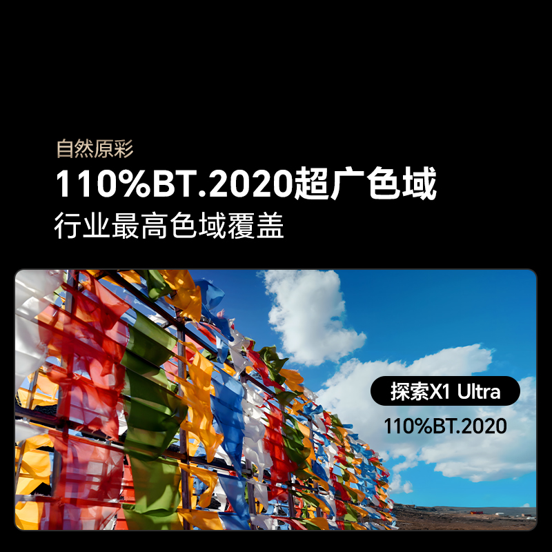 海信 Hisense激光电视 探索X1 Ultra 100英寸 大屏护眼 电影院同源技术 AI智能