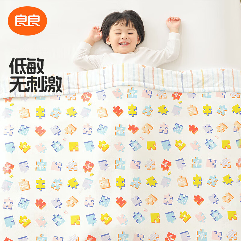 良良婴儿被子儿童春夏新生儿幼儿园午睡空调盖被床品件套 拼图蓝·薄夹棉【40G·空调被】 150*120cm盖被(适合0-6岁)