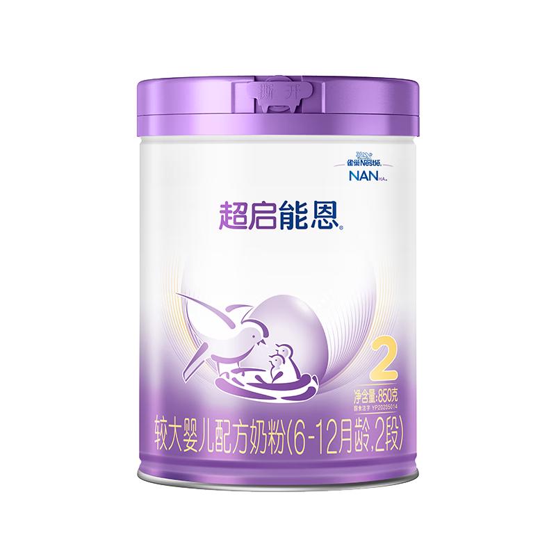 雀巢奶粉超启能恩2段6-12个月较大婴幼儿适度水解奶粉850g