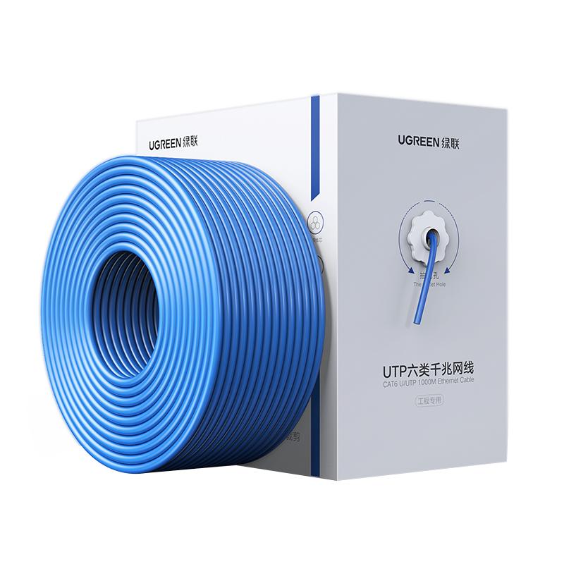 绿联网线超六类6国标千兆网络整箱工程家装五七类双屏蔽poe监控米