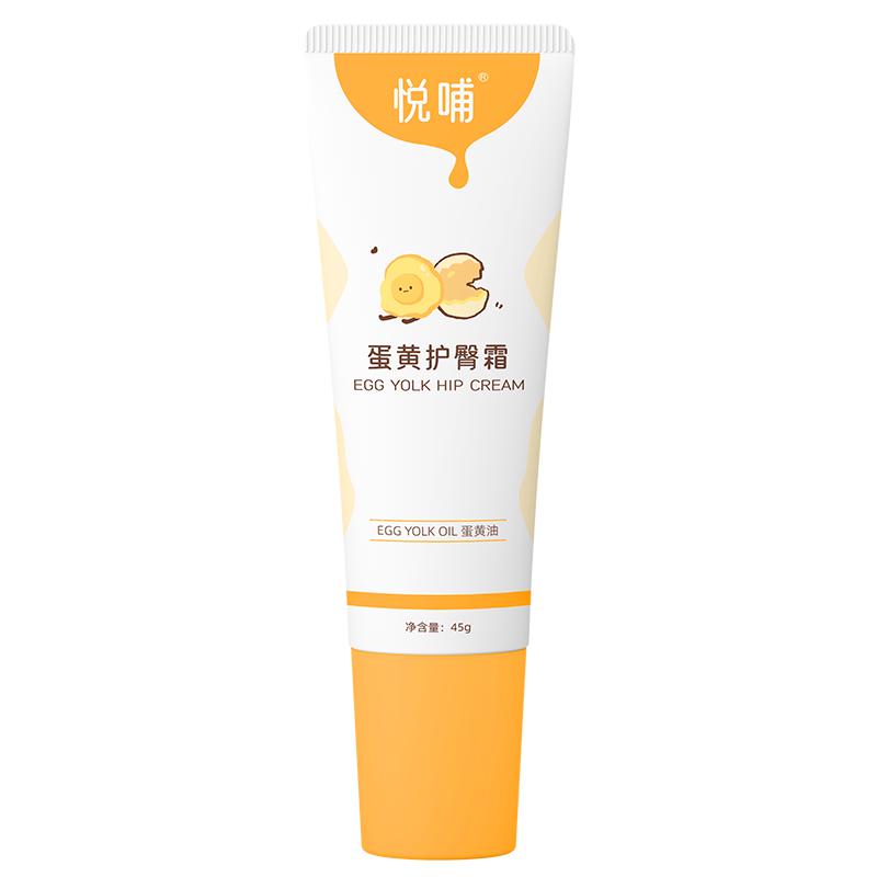 悦哺 蛋黄油 护臀膏  红疹  红屁屁  45g