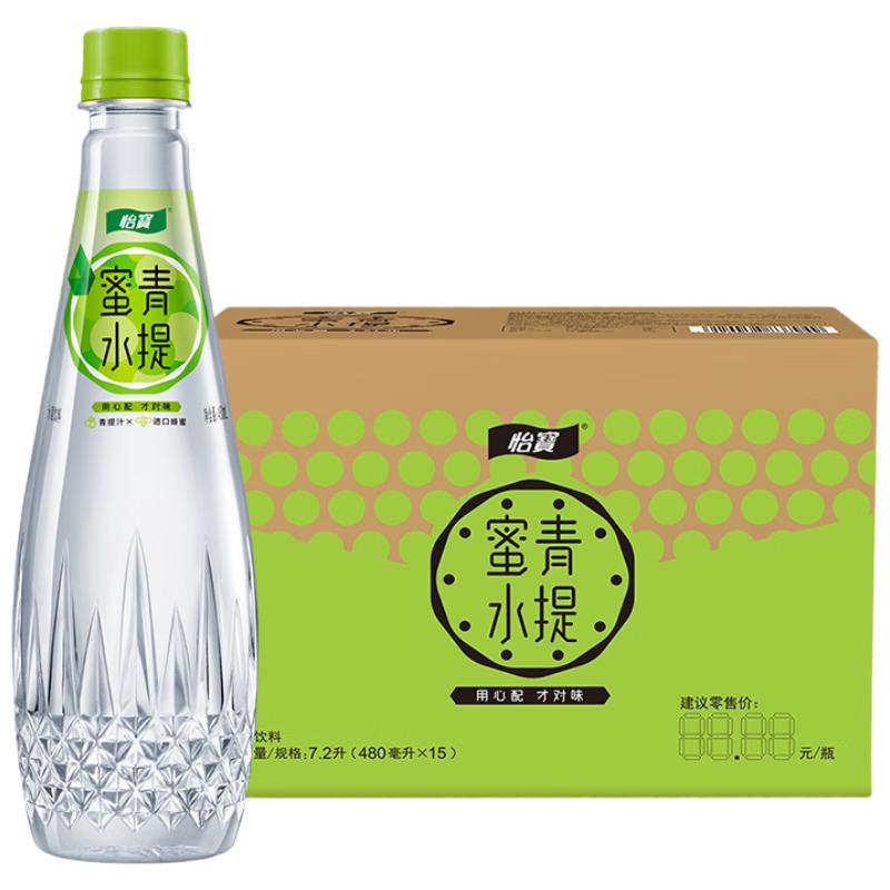 怡宝 C'estbon蜜水系列水果饮料 蜜水青提480ml*15瓶/箱  新鲜对味