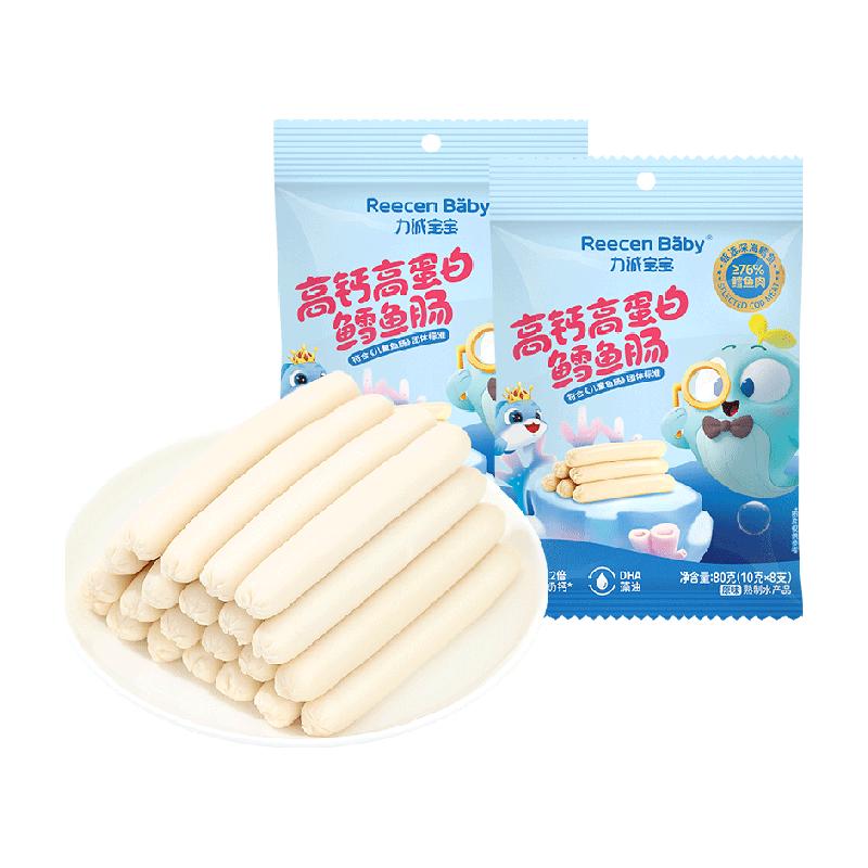 力诚宝宝高钙高蛋白鳕鱼肠原味火腿肠香肠肉肠休闲儿童零食