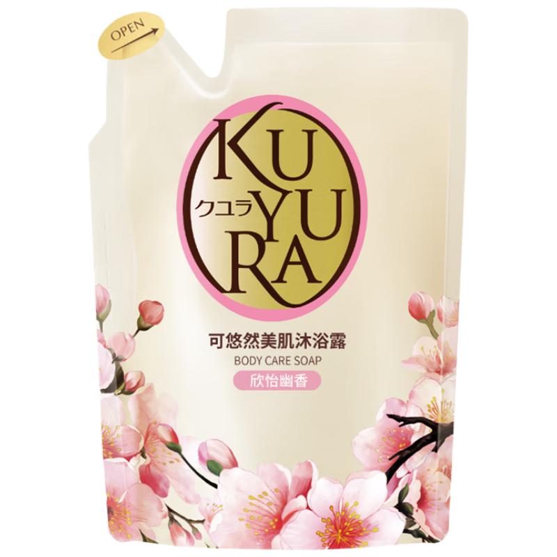  KUYURA/可悠然 香味持久留香 沐浴露  欣怡 400ml