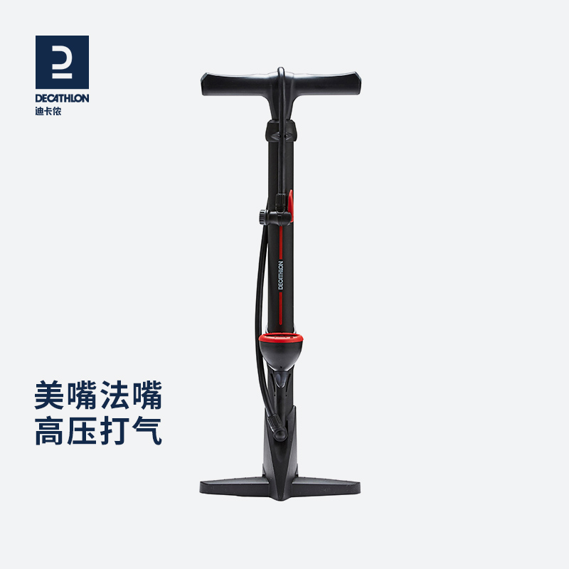 迪卡侬自行车落地高压打气筒气泵法美嘴篮球家用电瓶车装备OVB2