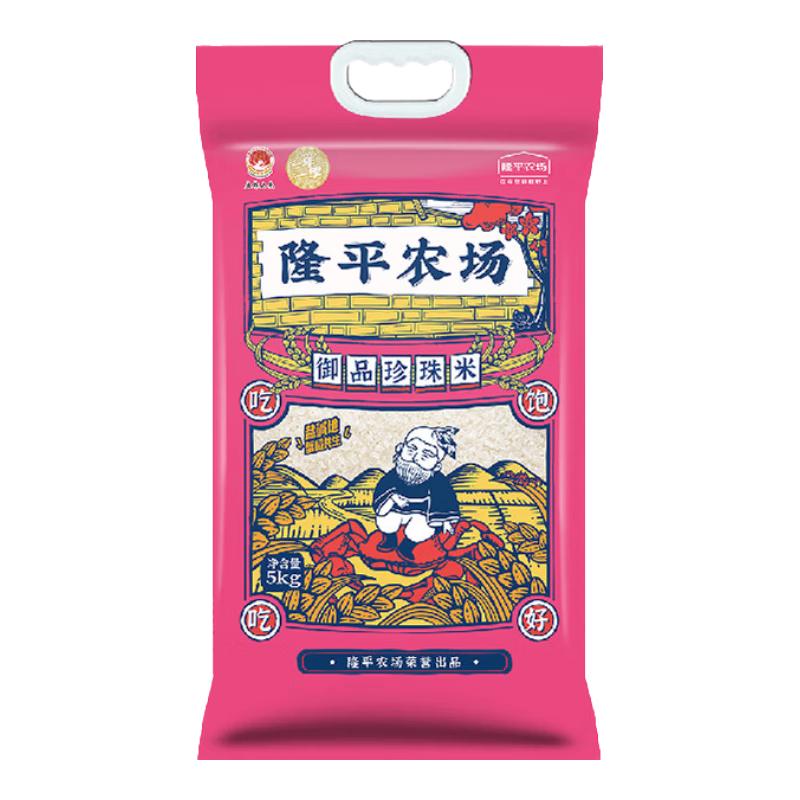 袁隆平 龙门基地 大米 5kg