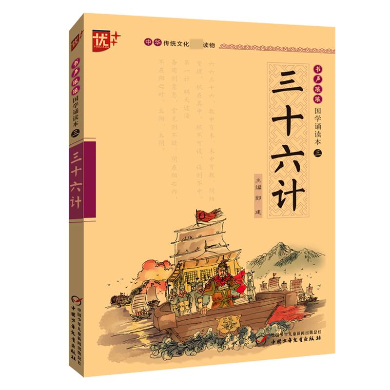 《科学的萌芽》（礼盒装、共30册）