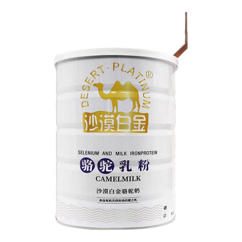 沙漠白金 骆驼奶粉中老年成人全脂高钙奶粉双峰驼乳粉300g