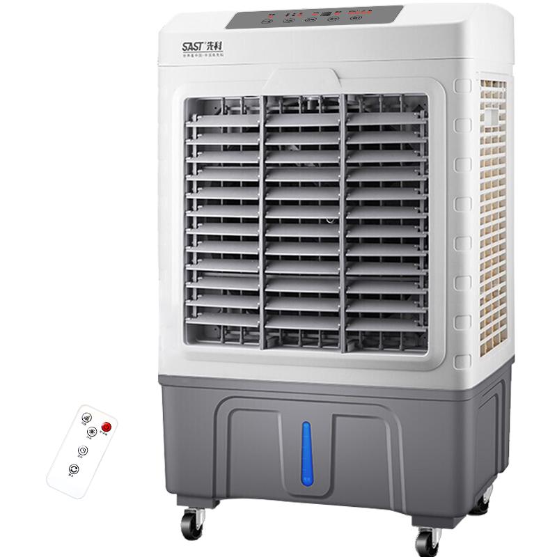 先科 (SAST)遥控冷风扇/空调扇/水冷风机工业/水冷空调扇/工业扇/交流定频/车间冷风扇CG-710L(710R)
