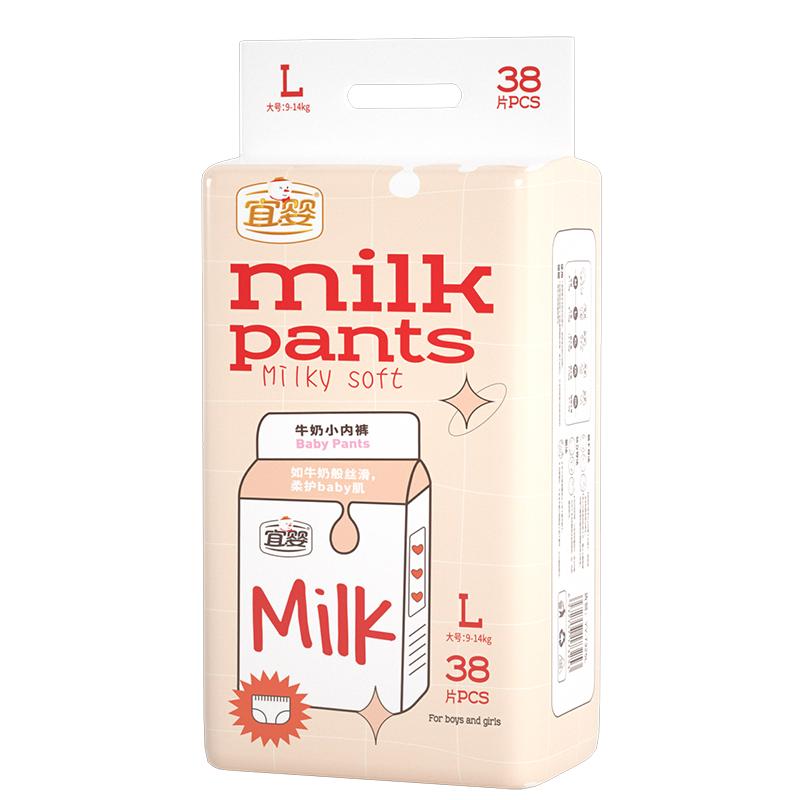 宜婴牛奶小内裤婴儿超薄干爽拉拉裤男女宝宝通用尿不湿 拉拉裤XXXL号32片【17kg以上】*2