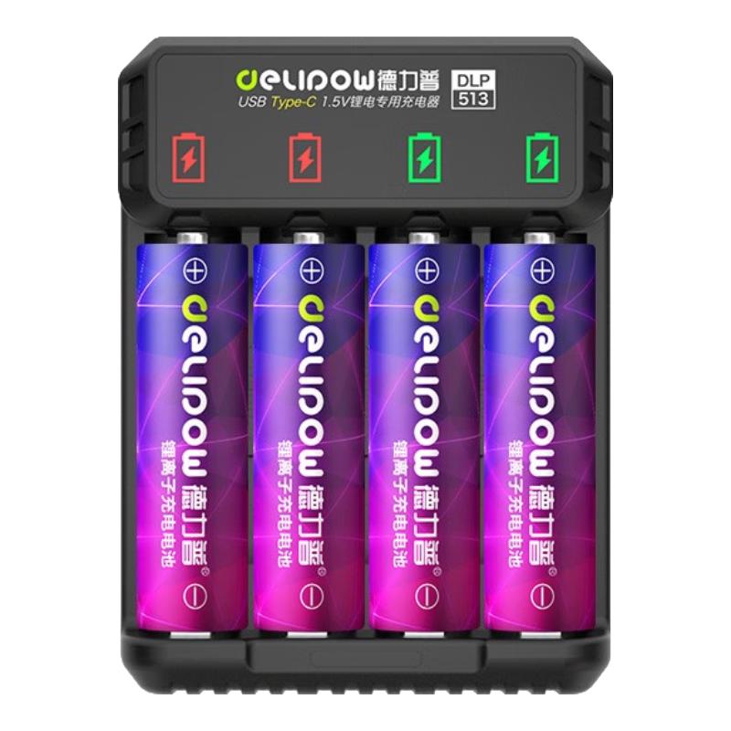 Delipow 德力普 5号充电锂电池 1.5V 2775mAh 充电套装 4粒装