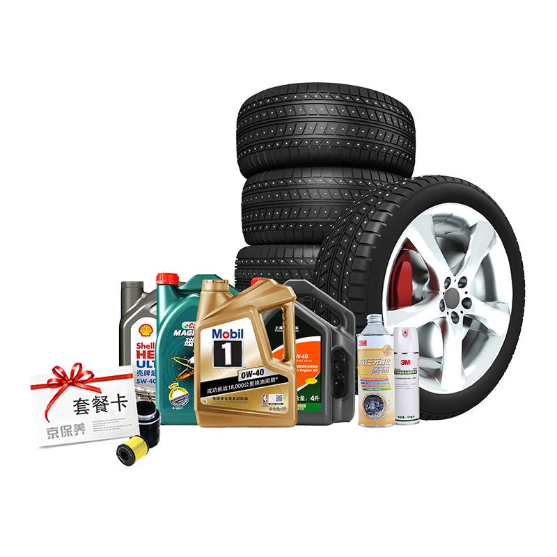 京东养车 汽车喷漆（单块）服务 到店服务 门店现货