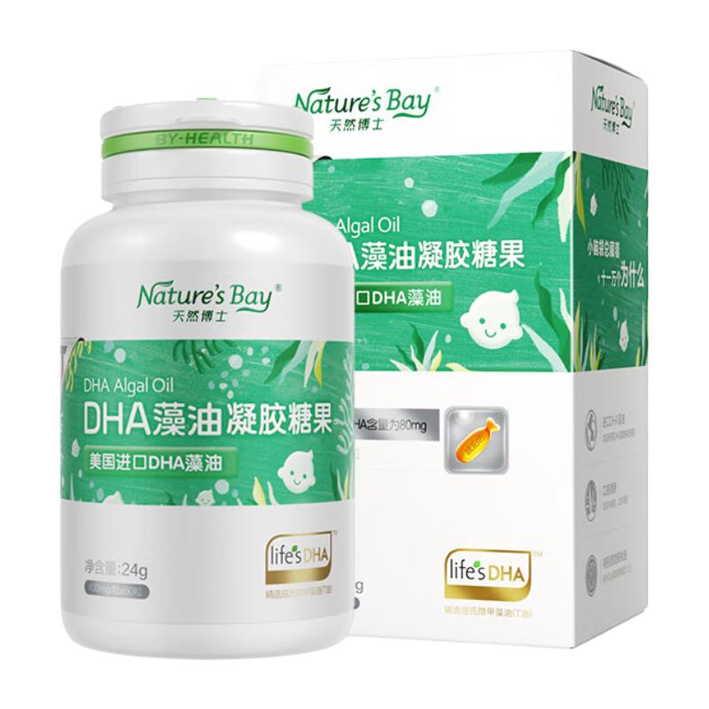 Nature's Bay天然博士DHA藻油胶囊婴幼儿藻油 【银标升级款 60粒*1瓶】