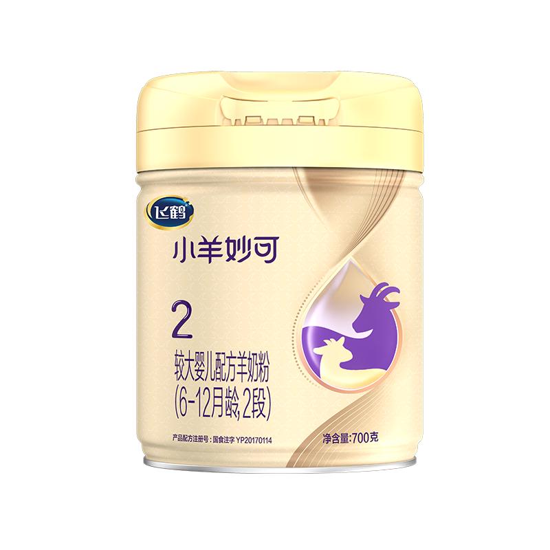 FIRMUS 飞鹤 小羊妙可系列 较大婴儿羊奶粉 国产版 2段 700g*2罐