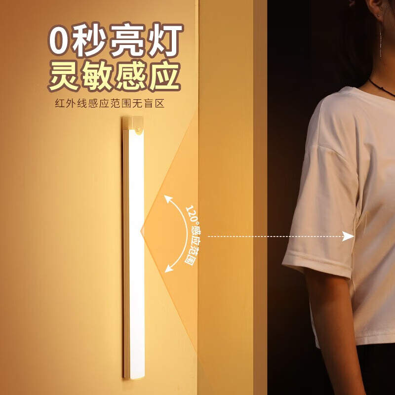 以典led人体感应灯带楼道走廊橱柜衣柜灯镜前灯柜底灯家用小夜灯 200mm暖光单支装