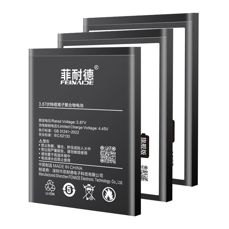 菲耐德 FEINADE 适用于华为Nova5Pro电池/Nova5手机电池更换 HB396589ECW大容量加强版3500mAh换新 附安装工具包