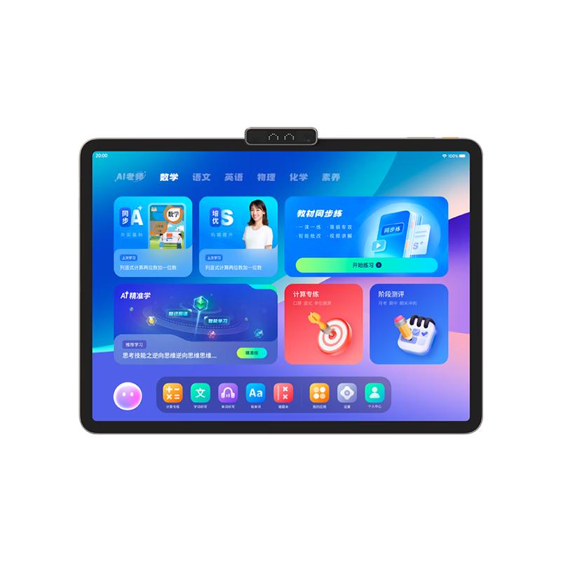 小猿AI学习机T4 13.2英寸护眼屏 猿辅导学练机 AI全场景诊学练 学习平板教材同步 双AI模型 8+256G 【-AI学习机T4】8+256G