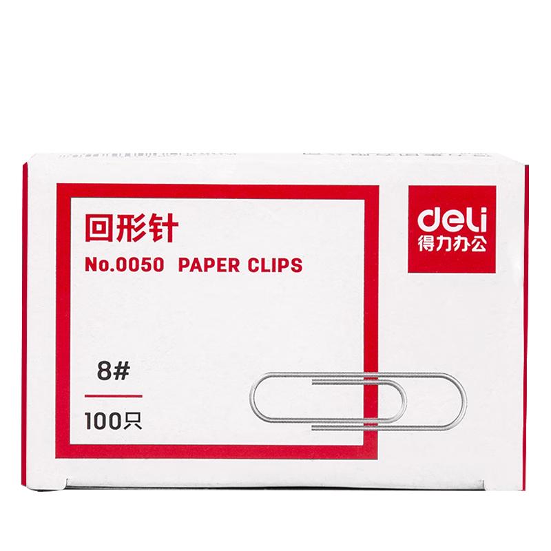 得力(deli)50mm大号回形针 电镀金属曲别针 财务办公用品文件收纳100枚/盒 0050