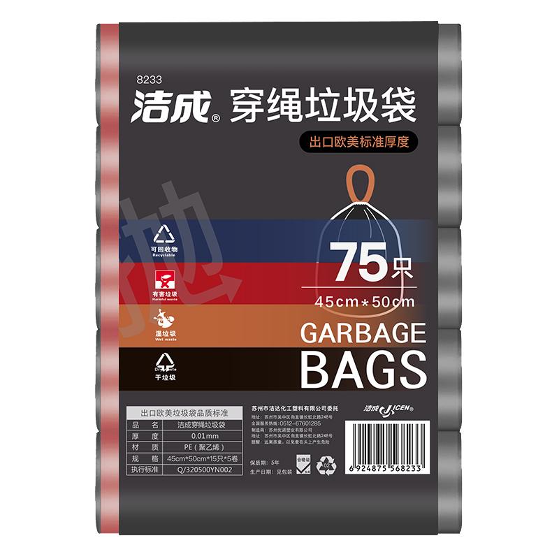 洁成 抽绳自动收口垃圾袋加厚手提式45*50cm 加厚抽绳50cm*45cm*150只