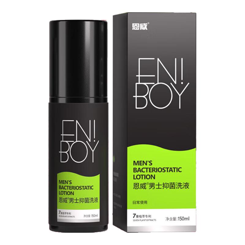 恩威 洁尔阴男士护理液男性私处洗液抑菌清洁舒爽抗敏洗护液150ml