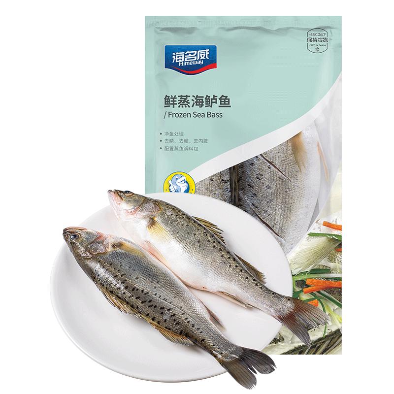海名威 冷冻三去海鲈鱼880g/2条 (配料包) 海鲜年货 生鲜鱼类 年夜饭