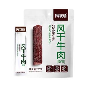 1号牧场 风干牛肉内蒙特产牛肉干发酵款肉干肉铺50g原味 无添加装 原味 50g