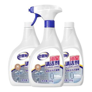 老管家 浴室清洁剂洗500ml*3瓶