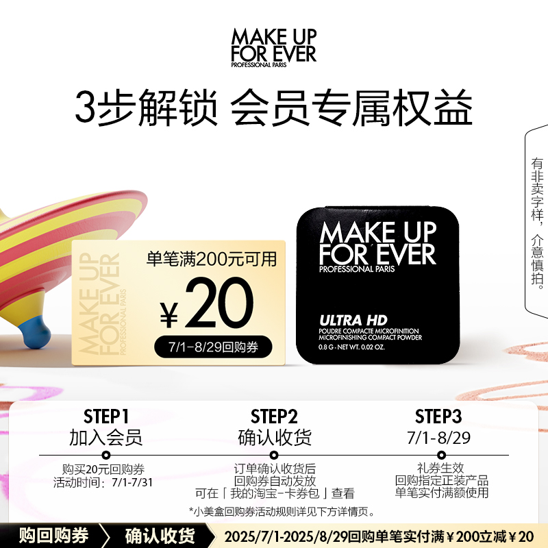 玫珂菲全新清晰无痕蜜粉饼0.8g