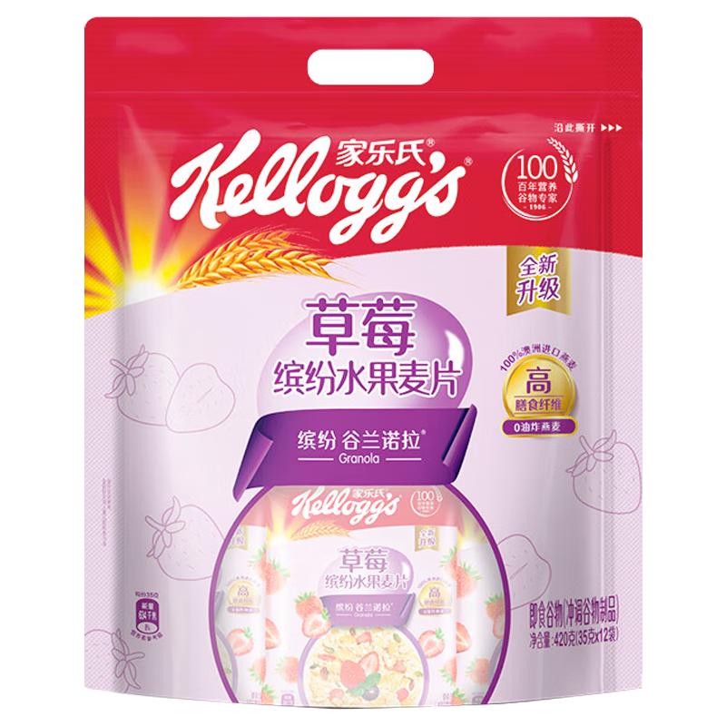 Kellogg's 家乐氏 草莓缤纷水果麦片