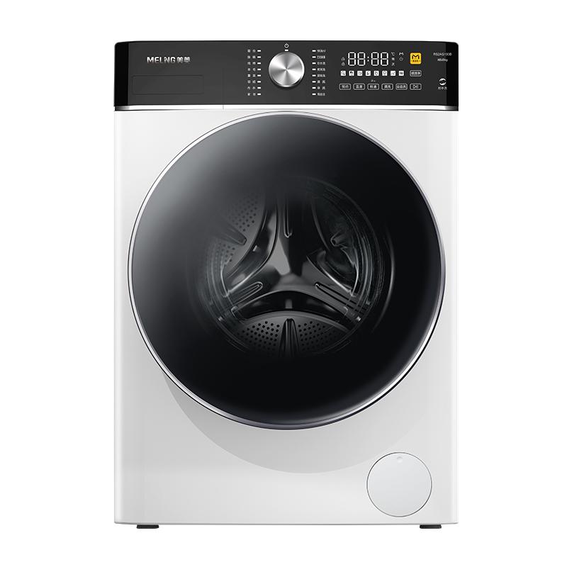 美菱如手洗10KG滚筒洗衣机全自动家用大容量洗脱一体