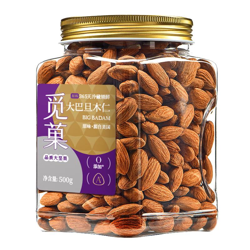 miguo 觅菓 巴旦木仁 原味 500g