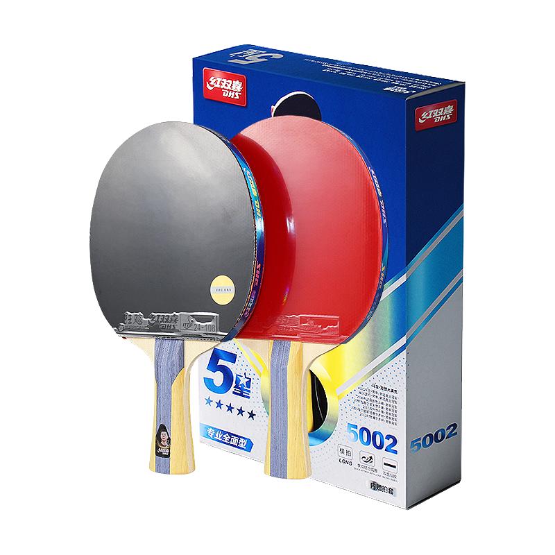 红双喜乒乓球拍专业高阶横拍直拍双拍单拍碳素狂飚3星4星5星6星