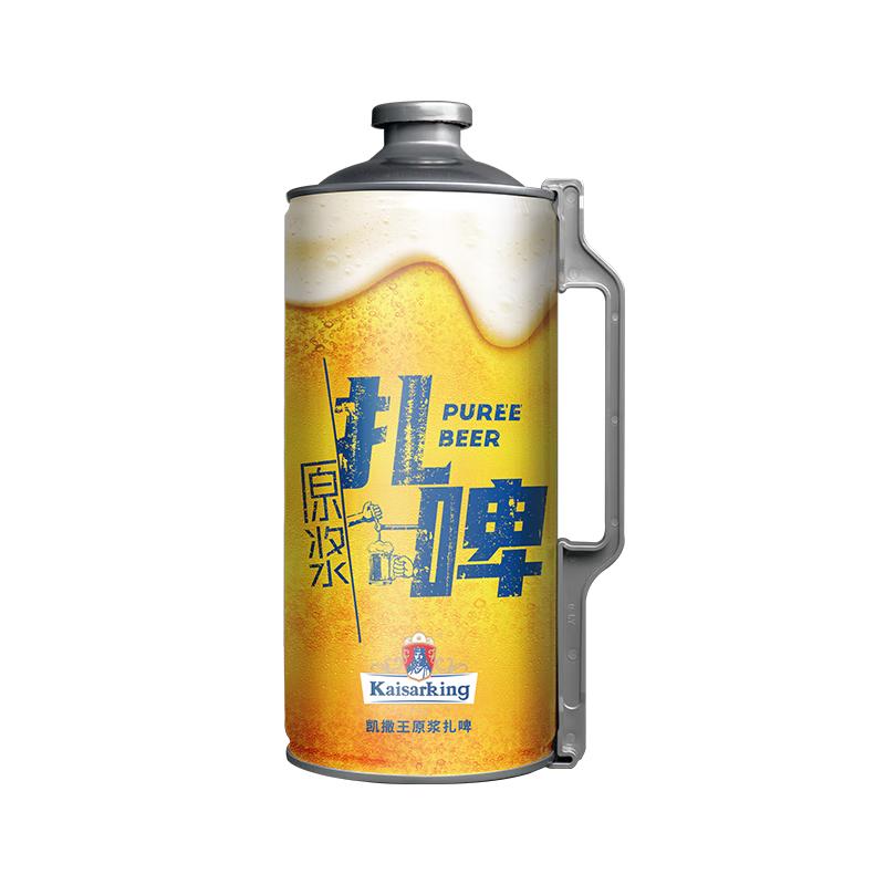  Kaiserdom/凯撒 原浆扎啤 精酿啤酒  桶装 1桶 2L