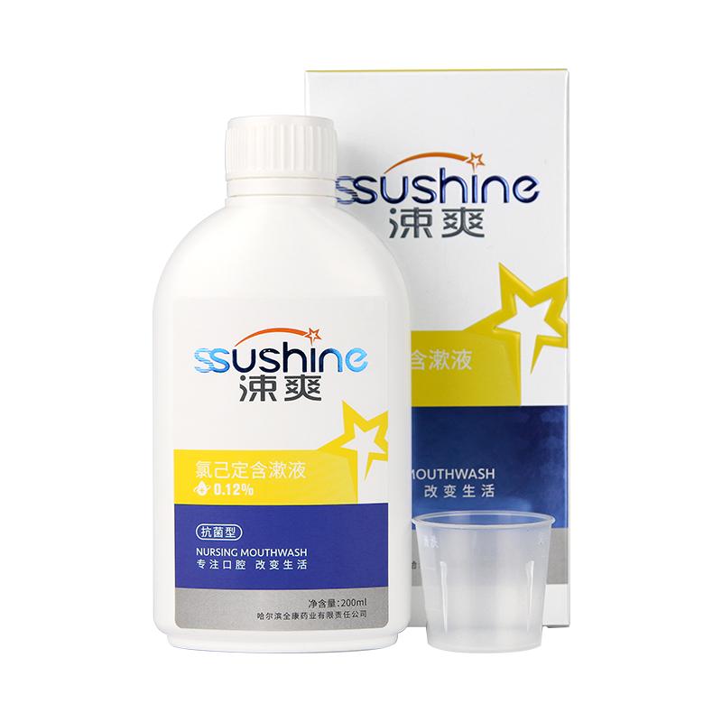  涑爽 99.9%抑菌 含漱液漱口水  200ml