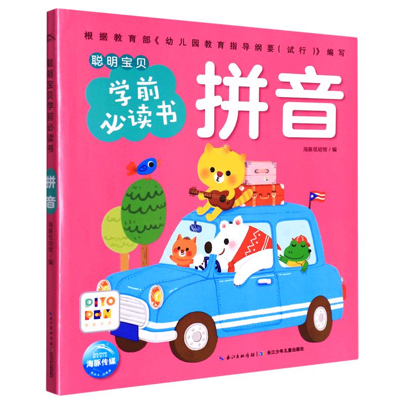 《我的大自然观察笔记·植物观察笔记》