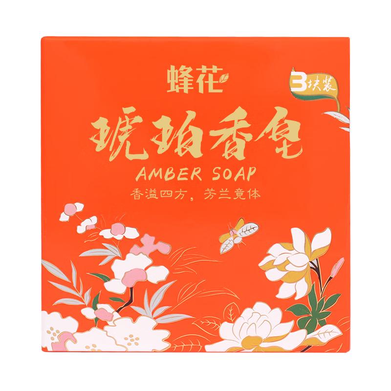 蜂花香皂檀香皂温和嫩肤保湿滋润长久留香故宫文创联合 琥珀皂 105克*3块
