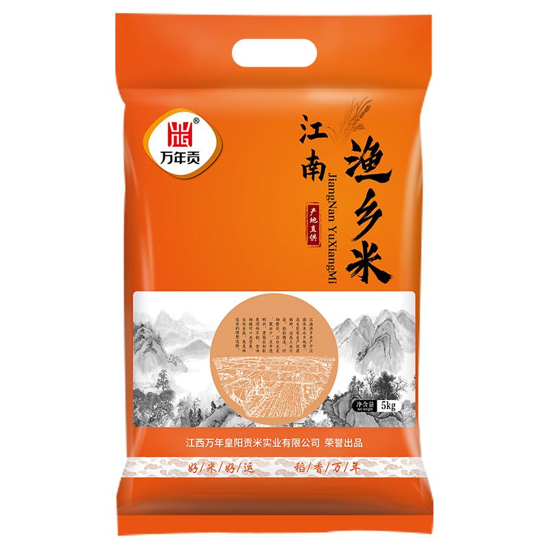 万年贡 江南渔乡米 5kg