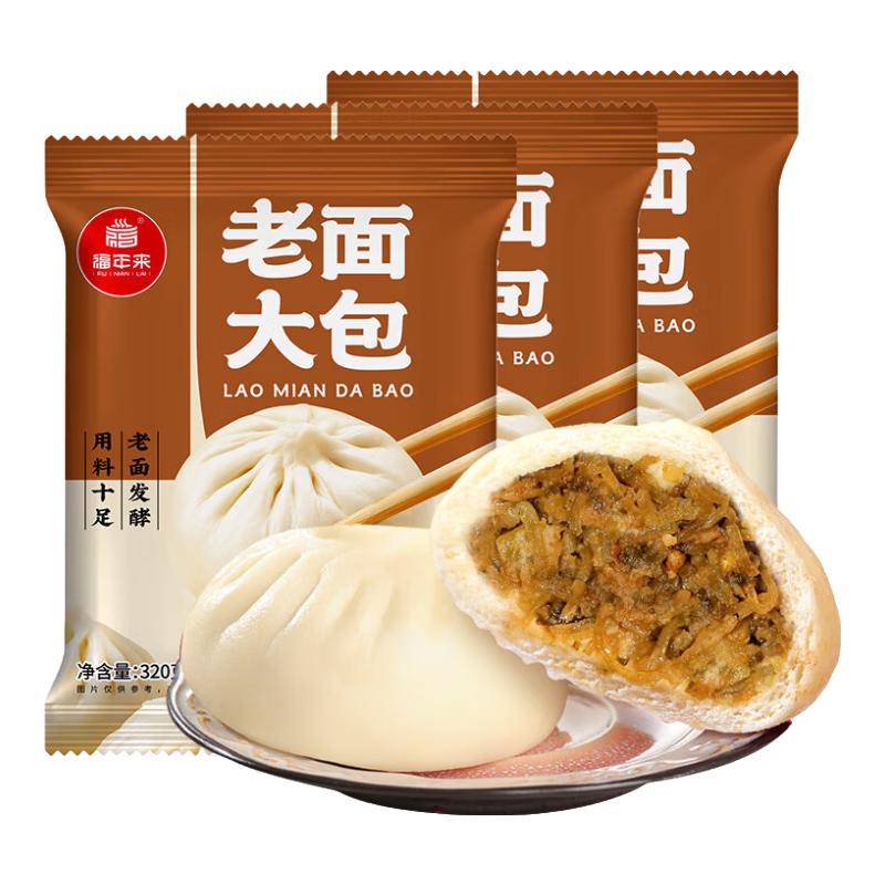 福年来老面酸菜粉丝大包子960g 共12个早餐面点懒人速食生鲜主食
